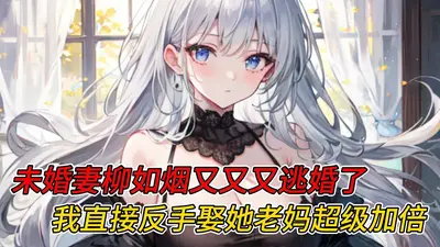 都市双修：未婚妻太多了，我全球选妃