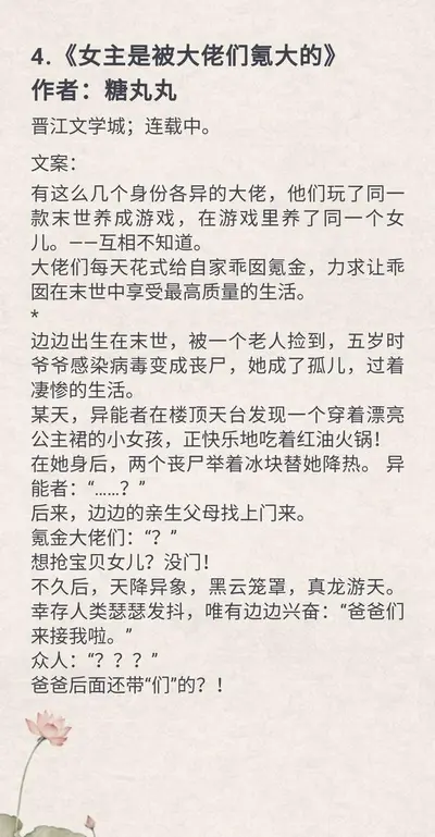 进化游戏