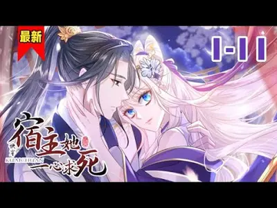 重生成高冷师叔的小尾巴