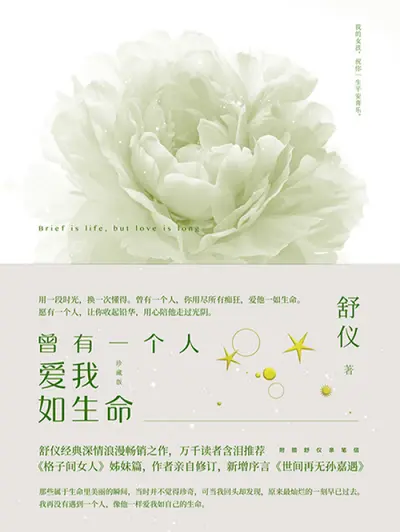 我有一个智能生命