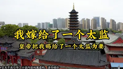 我在无数太监小说世界当主角
