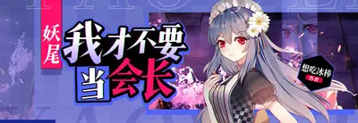 我就是四大魔王的第五位