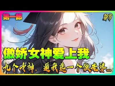 哥哥爱上的女神