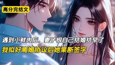 总裁老婆请饶命