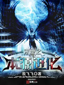 主神从废土开始