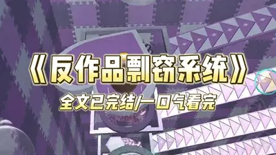 社畜逆袭：从小米开始反卷互联