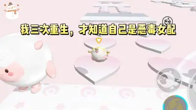 边缘人物她重生了