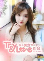 我和美女有个约定