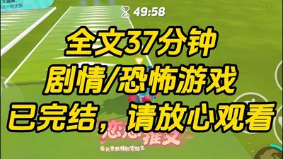 穿越到自己开发的游戏中那档子事