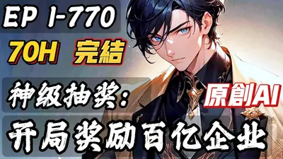 倒斗之抽奖系统