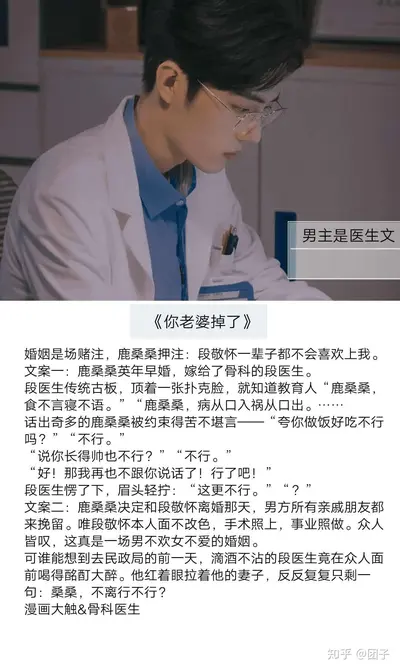 程医生的心尖尖