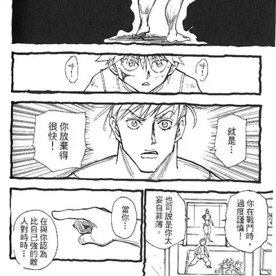 猎人：每周具现一个动漫大招