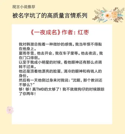 我就这样出名了