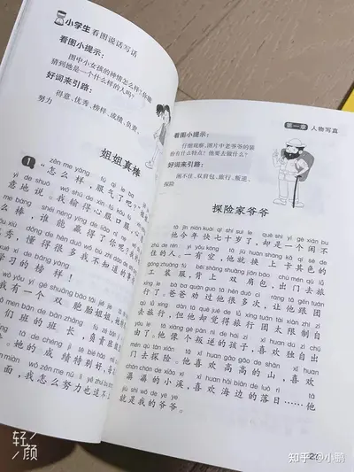 北宋小文豪