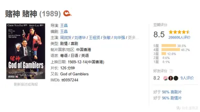 70赌神：从八岁制霸到巅峰