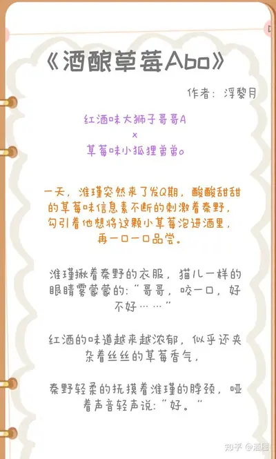 草莓味的小甜饼