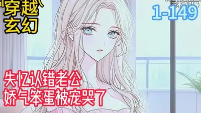 宿主别作妖：反派女王拽上天
