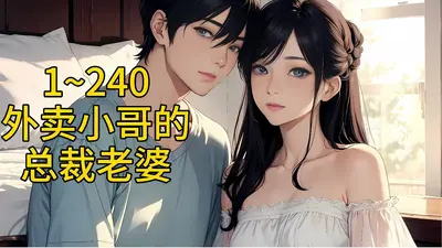 从外卖小哥到全球教父