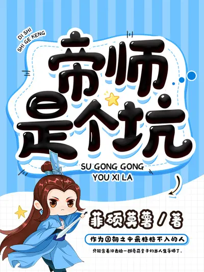 疯了吧，还说你不是天师？