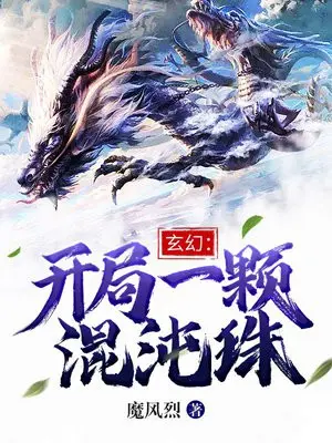 开局被99只幽魂索命