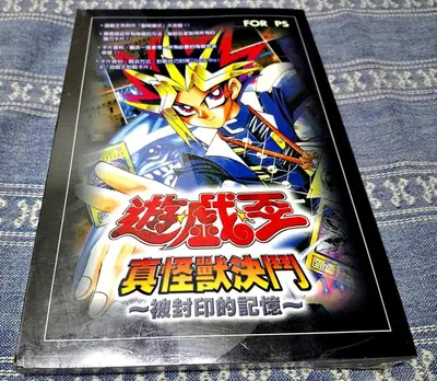 全球卡牌之决斗怪兽