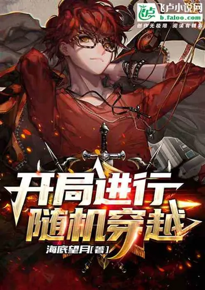 开局被骗加入向往