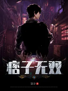 天选好男人[快穿]