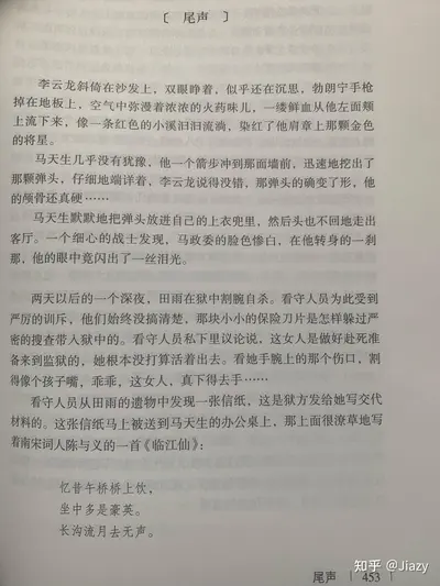 抗战：从亮剑开始走向巅峰！