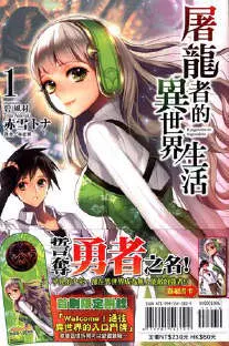 网游之屠龙牧师