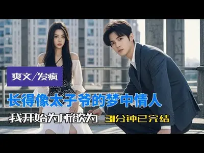 豪门女配就要为所欲为