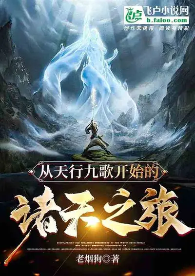 我的诸天之旅从妖怪名单开始