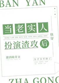 说好的路人属性呢