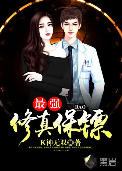 极品法宝修补神