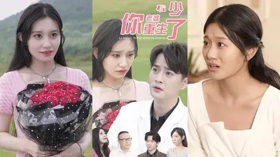 谢少，你老婆是重生的