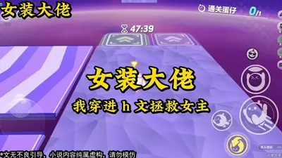 大唐女装大佬系统