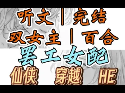 反派女配罢工了