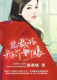 一夜定情：帝少的天价新娘