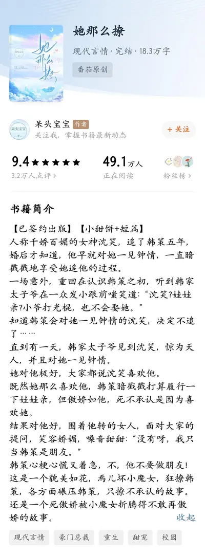 小米果的打脸之路