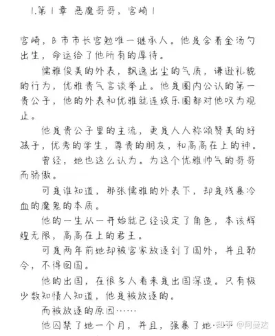 病娇哥哥独宠我