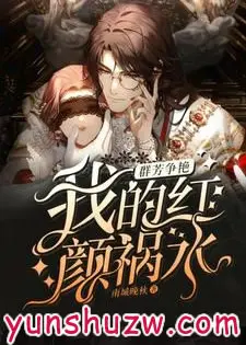 小娘子大大宠：神明在哪里