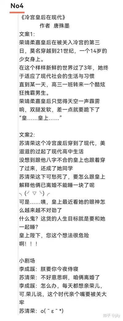 穿越大康：皇帝竟是女儿身