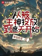 努力成为一名主神中