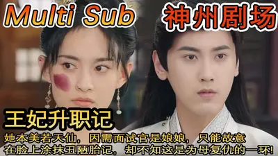 德妃娘娘美若天仙[清穿]