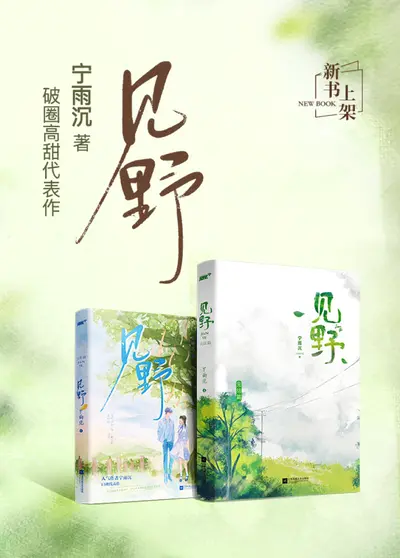 萩原失忆后对松田一见钟情了