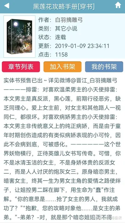 我在忍界玩暗器