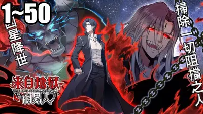 从地狱归来的男子