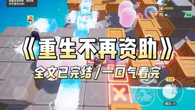 重生之剩女不打折