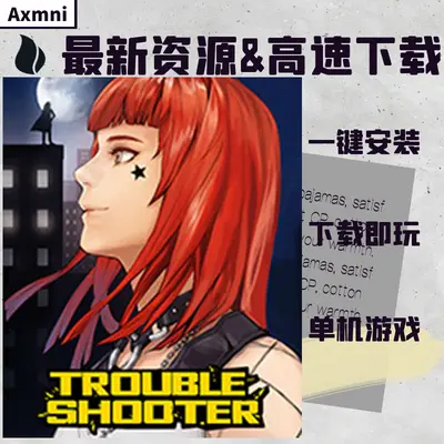 网游之纷争终结者