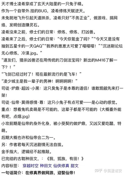 我在星际炼丹封神