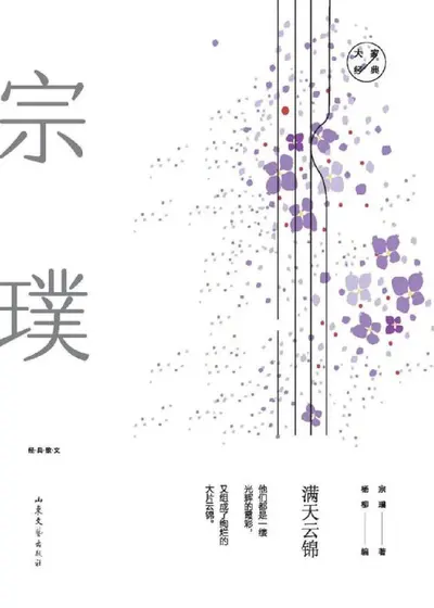 红尘水榭为君来